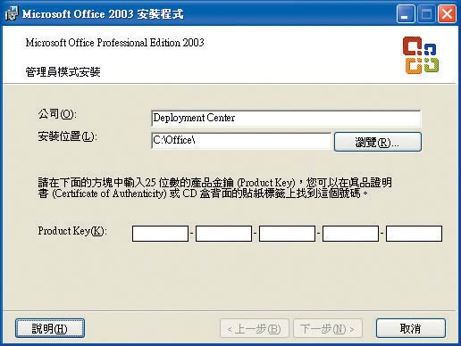 office 2007 confirmation code free